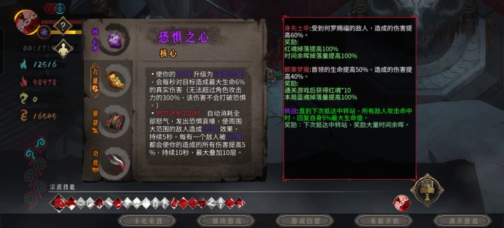 真正的魂将,恐惧一刀流截图