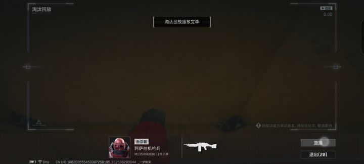 被做局了截图