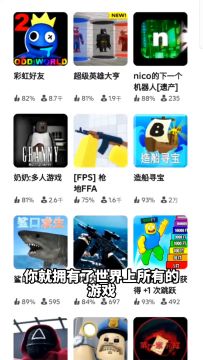 罗布乐思roblox手机版怎么下载？IOS/安卓保姆级教程
