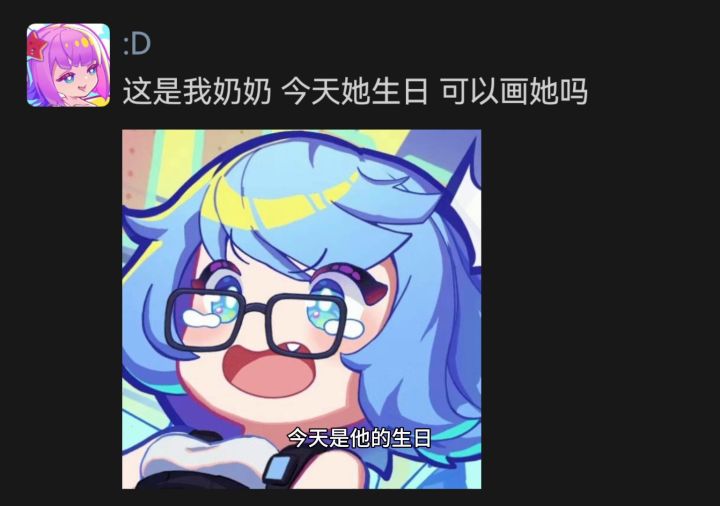 这一期是水枪定制的奶奶画像回(u‿ฺu✿)截图
