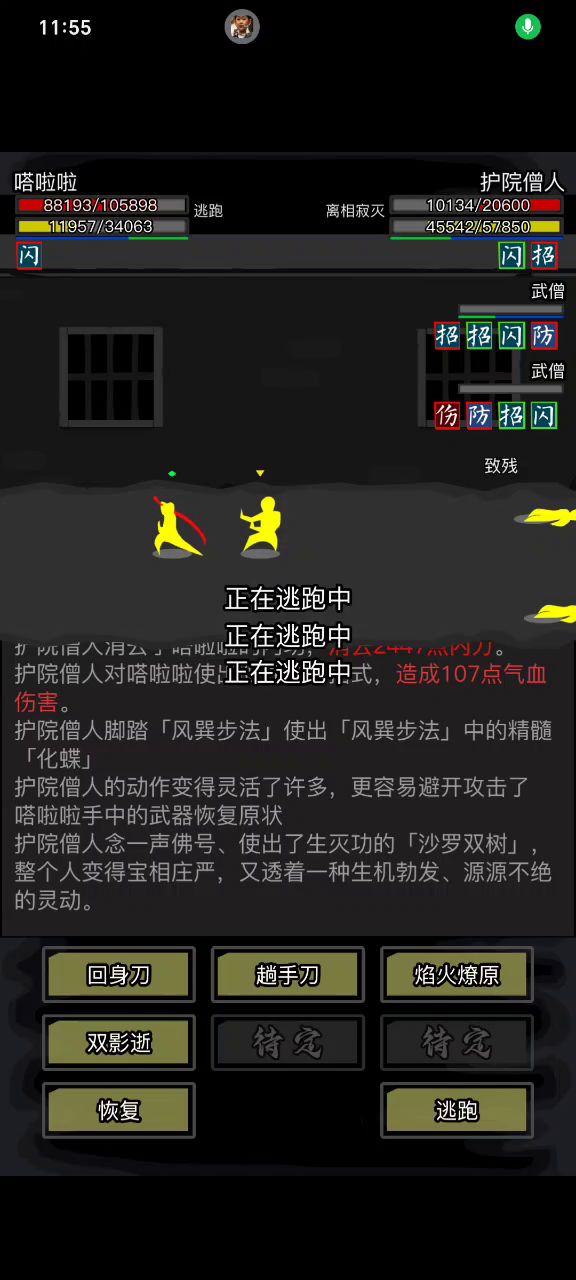 今天手打轶闻卡死了截图
