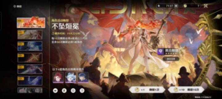 抽卡卡罗歪了鉴心截图