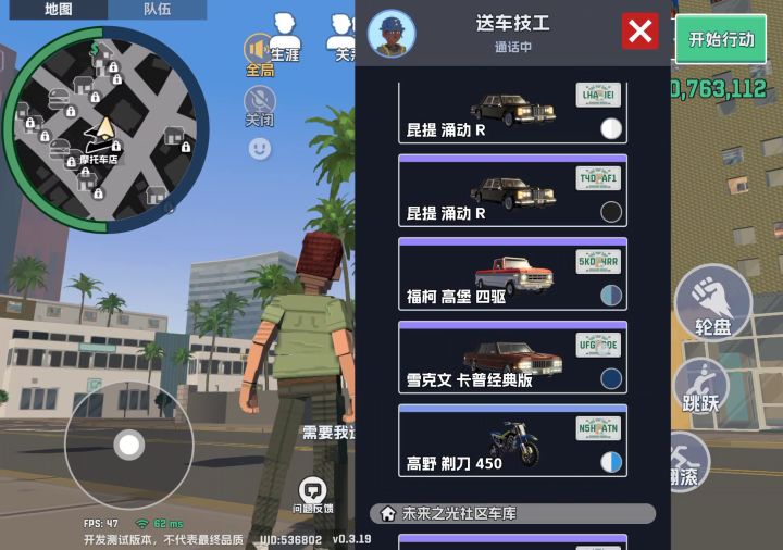 一次性买了所有车截图