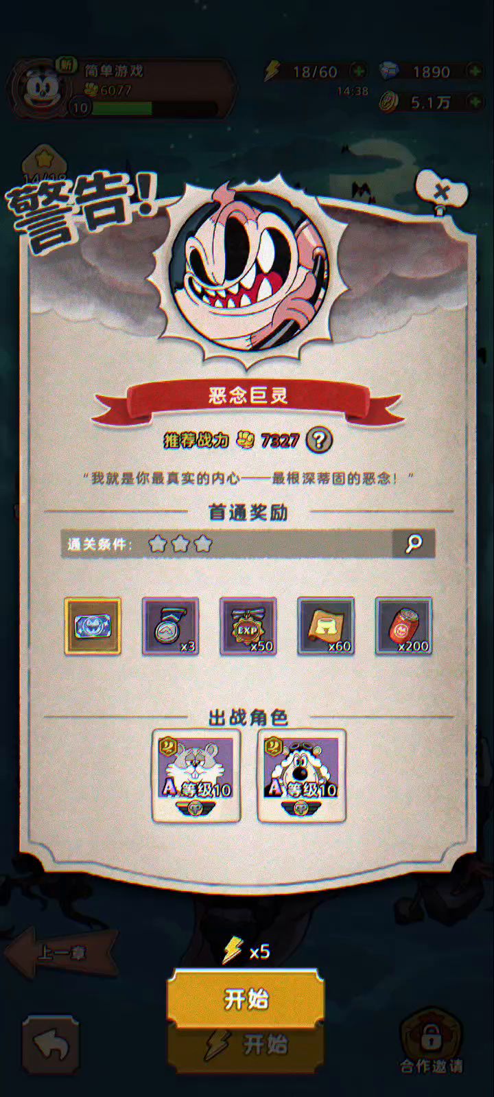 3-6打法截图