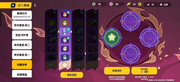 我选了截图