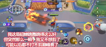 S4巅峰妖火红狐！可能以后再也不打不发巅峰赛了