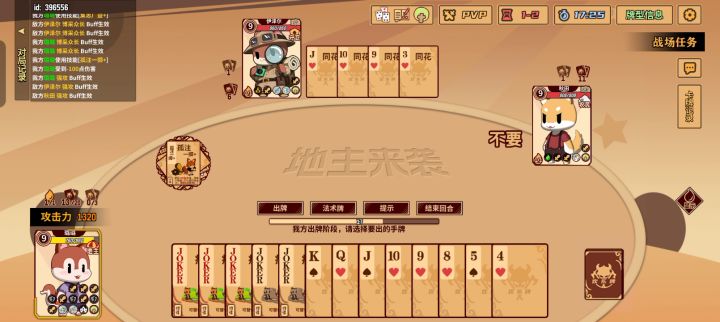 1-1强杀满血满级伊泽尔截图