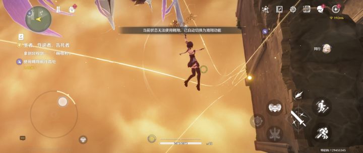 剧情无法用翱翔！截图