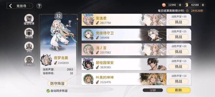 我这看起来那么好打吗…截图