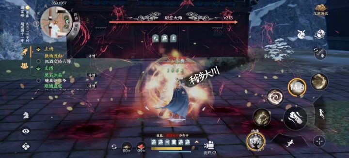 降龙十八掌 两掌秒明空!截图
