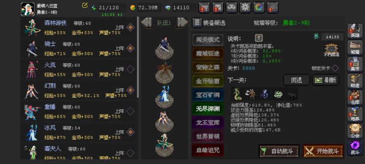 神鹰5000层 穿透暴击流派截图