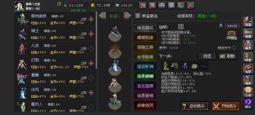 神鹰5000层 穿透暴击流派