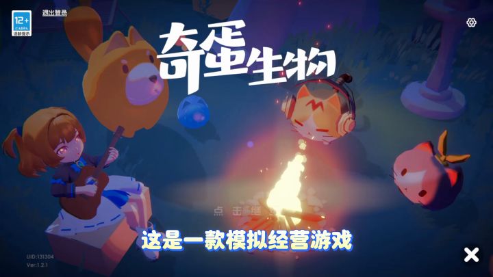 【奇蛋生物】猫岛上打工喵流水线作业截图