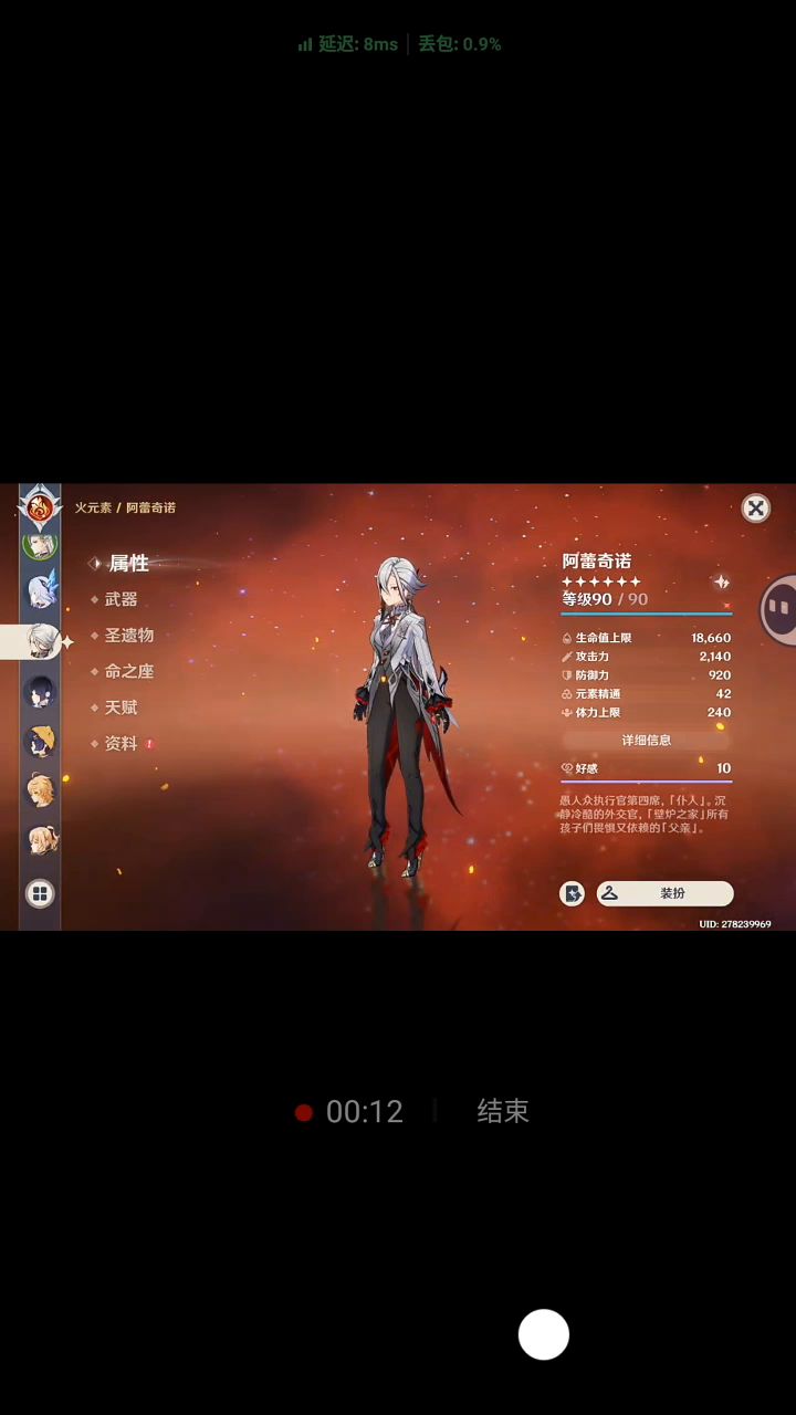 羽毛😨截图