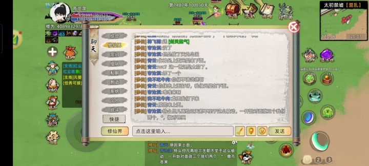 《【战地记者】修仙五区长生修仙-灵灵教因合区进度落后而惜败》截图