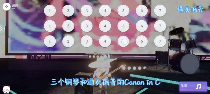 【开放空间音乐季】《三个钢琴和通奏低音的Canon in C》截图