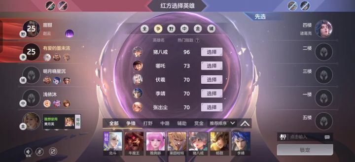 无敌截图