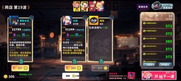 医生是操作怪，操作难点是中期怎么献祭队友