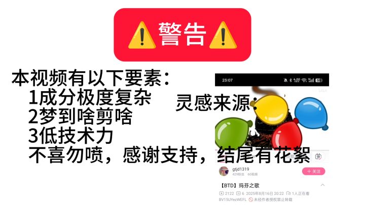 摸鱼的时候剪的,梦到啥说啥截图