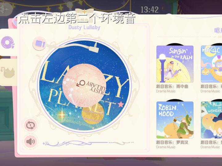 花花与幕间剧新版本【沉浸式助眠白噪音】截图