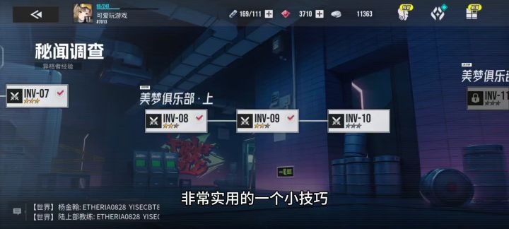 伊瑟非常实用的小技巧,我就吃了这个亏之前不知道截图