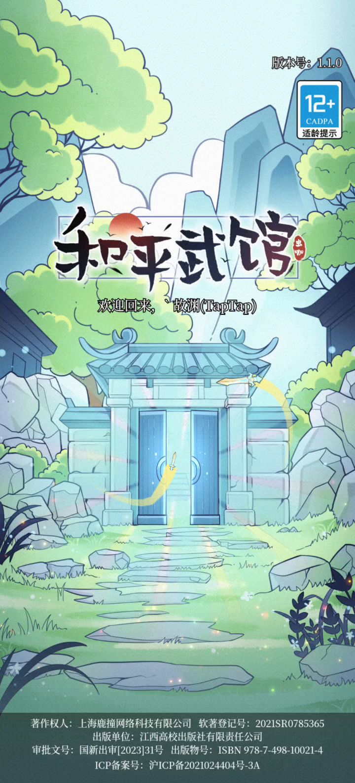 卡死截图