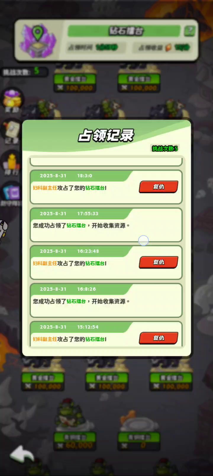 竟然有如此小气之人截图