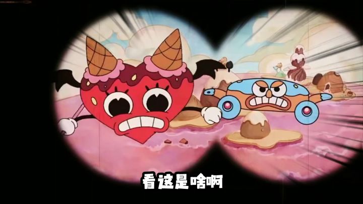 斗智斗勇截图