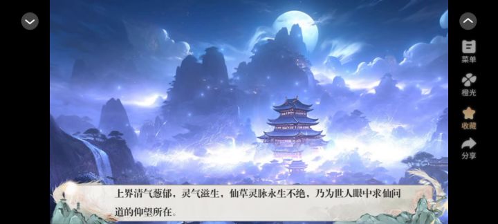 浮世塔3截图