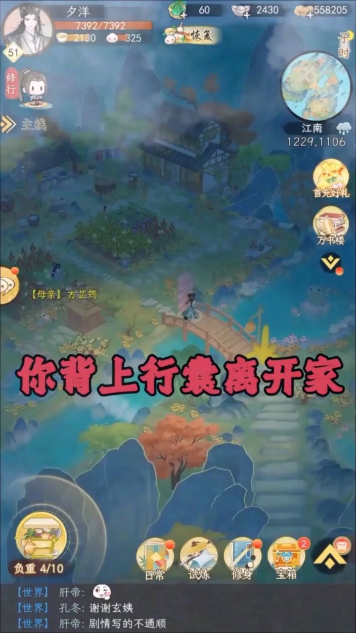 卜卦截图