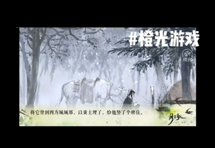 安利橙光虐心作品月下歌截图