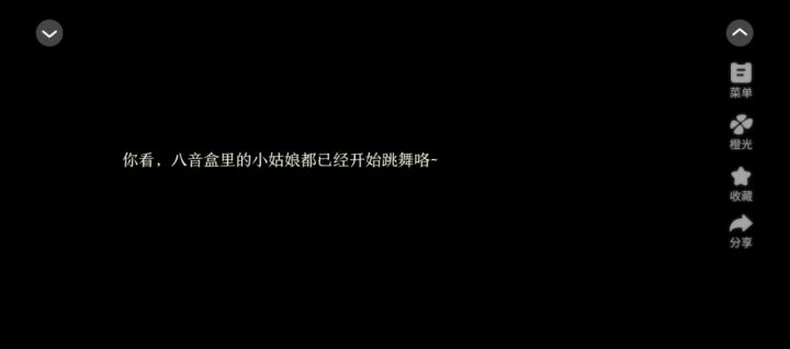 阴阳便利店截图