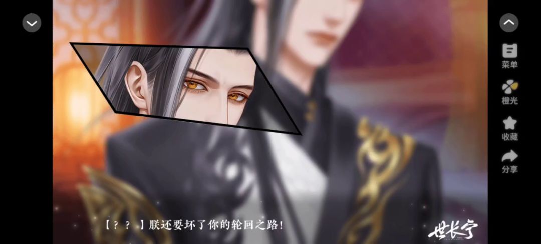 穿书之世长宁截图