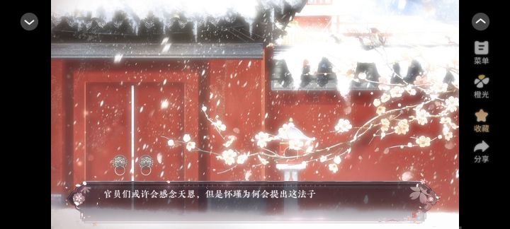 长公主在上截图