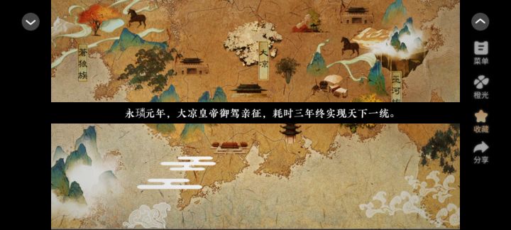 《怨骨》4截图