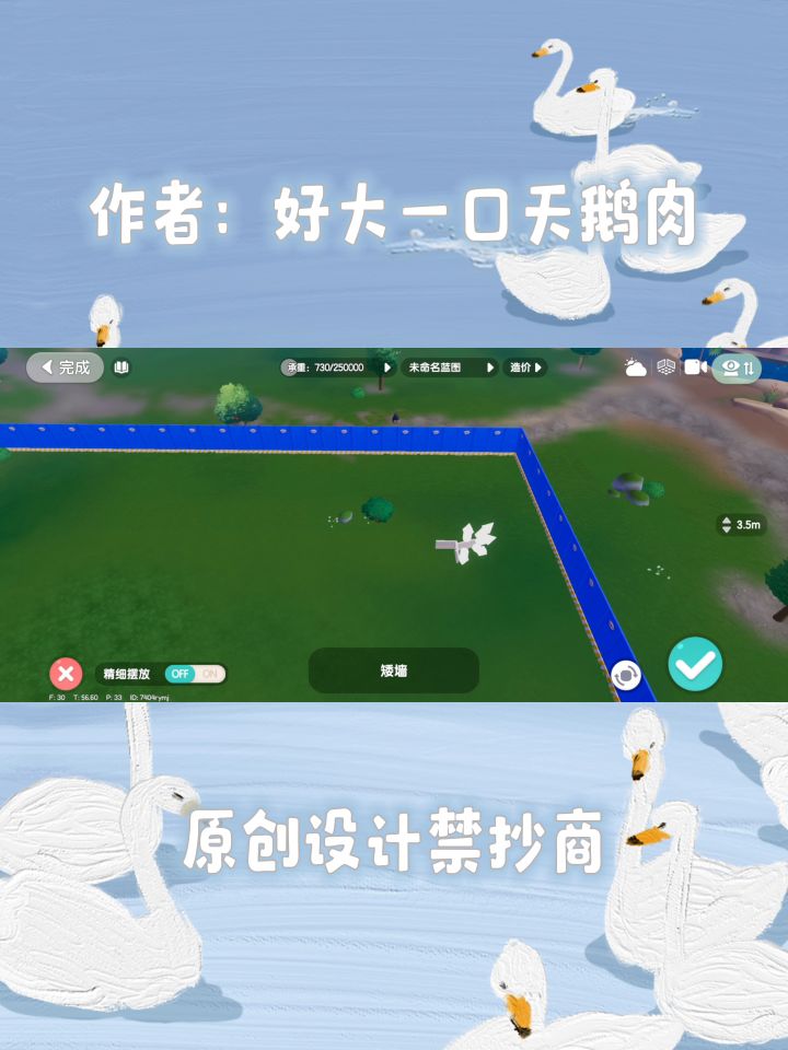 观星堡教程(一)截图