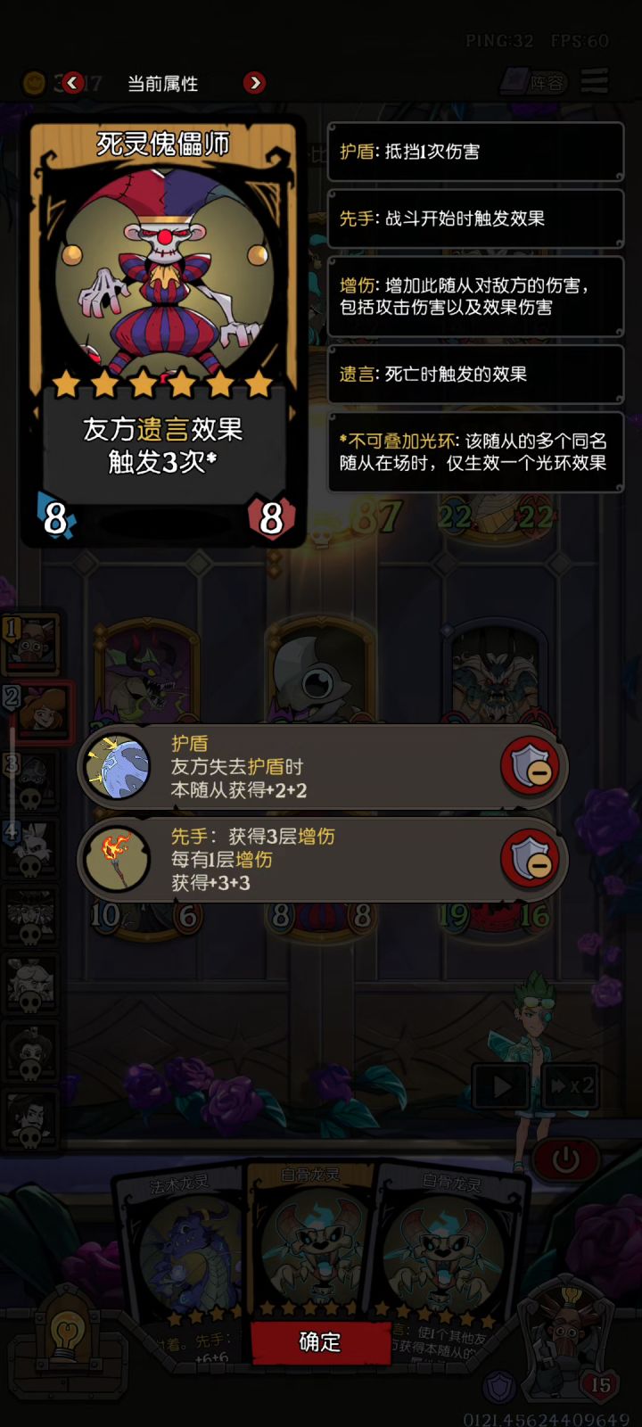 刃角龙在幽龙祭祀体系中的完美闪避截图