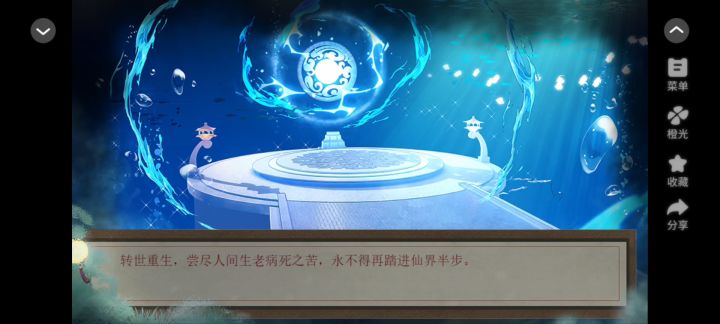 半世轮回截图