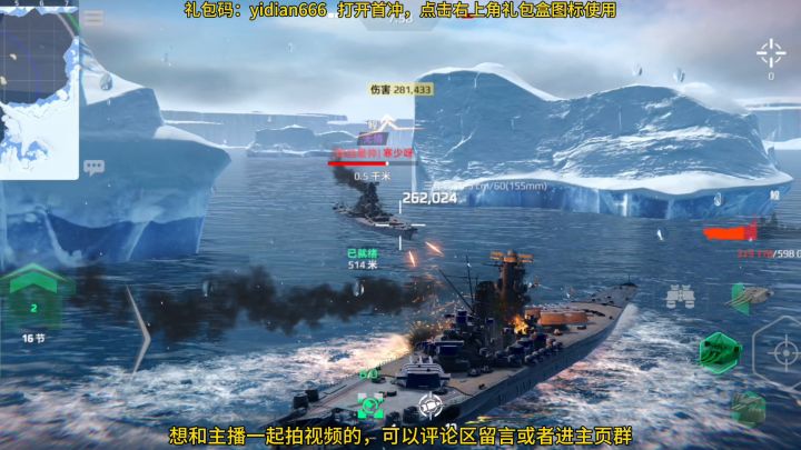 和榜一大哥单挑大和号战列舰对轰,让我一炮什么意思?截图