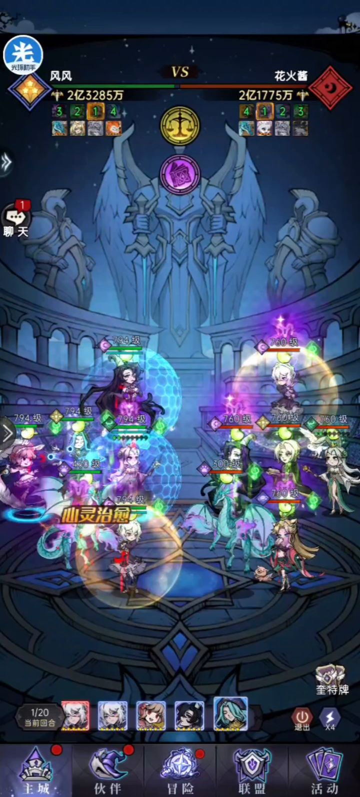 奥兹第二把 VS花火小姐姐截图