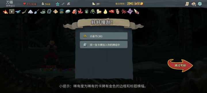 生吞土豆地雷截图