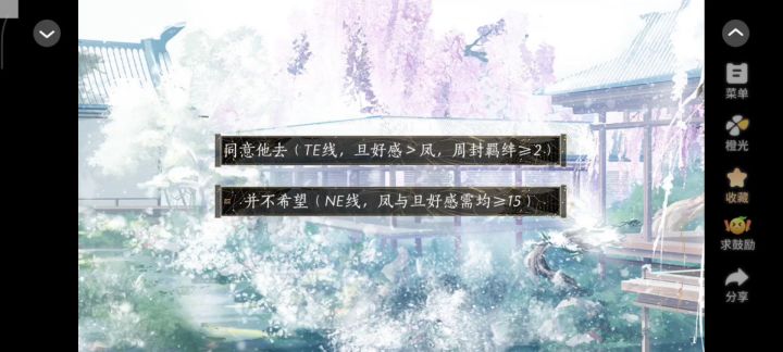 封神无榜8截图