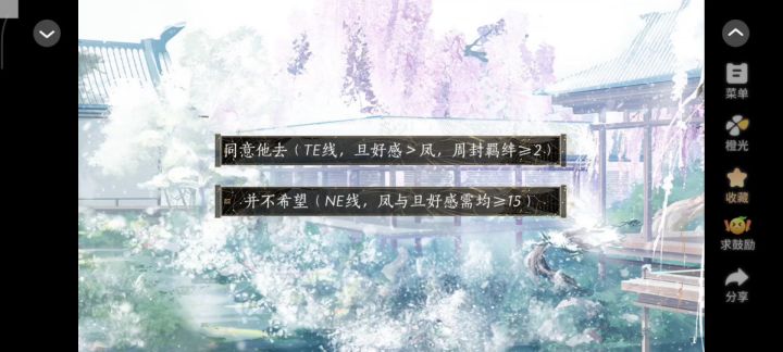 封神无榜7截图