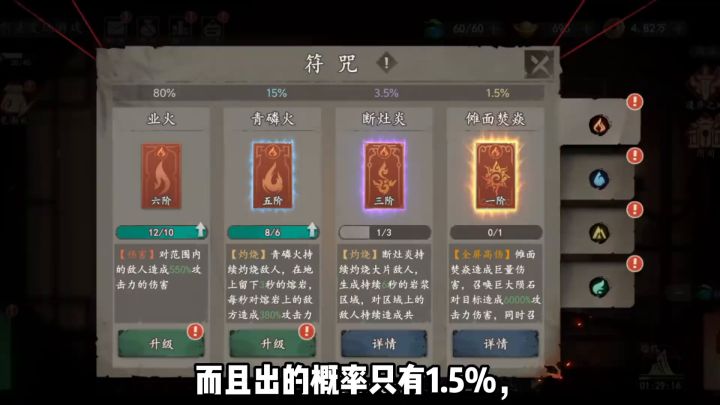 抽到4级符咒等于通关！截图