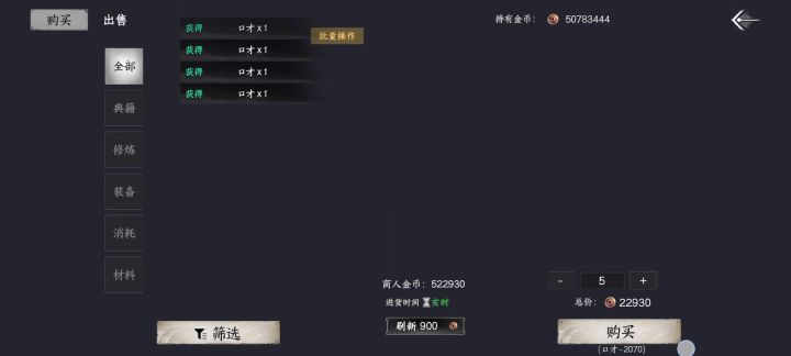 速刷口才截图