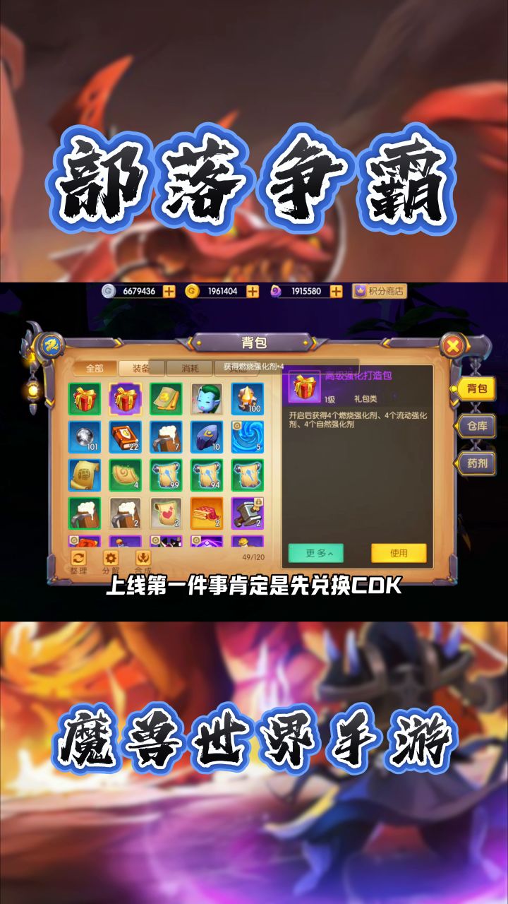 #部落争霸 #手游推荐 #魔兽ip手游 #魔兽世界 #我叫mt世界截图