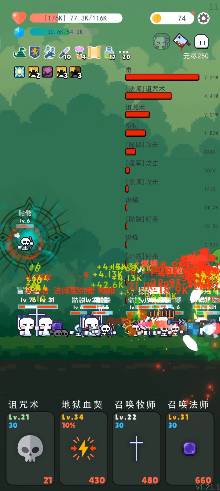 攻城拔寨截图