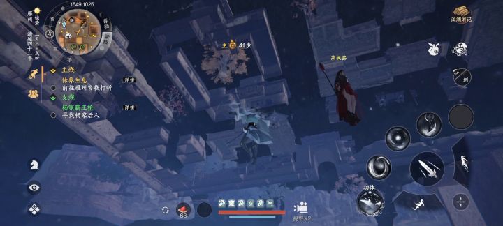 下一站江湖2手游截图