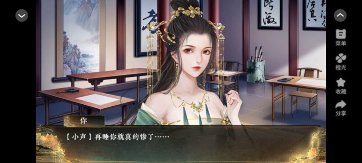 《怨骨》1截图
