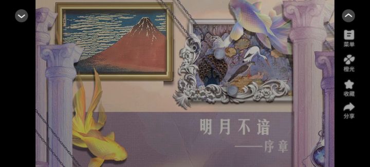 推荐橙光《成精论》截图